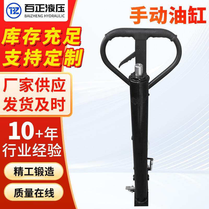 手动液压油缸1吨2吨液压油缸堆高车升高车更换叉车千斤顶升高油泵,标准件/零部件/工业耗材,液压缸,淘宝优惠券,粉丝福利购,淘宝优惠卷