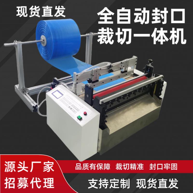 全自动封切机裁切封口一体机塑料袋包装袋热封裁剪PVC膜制袋机