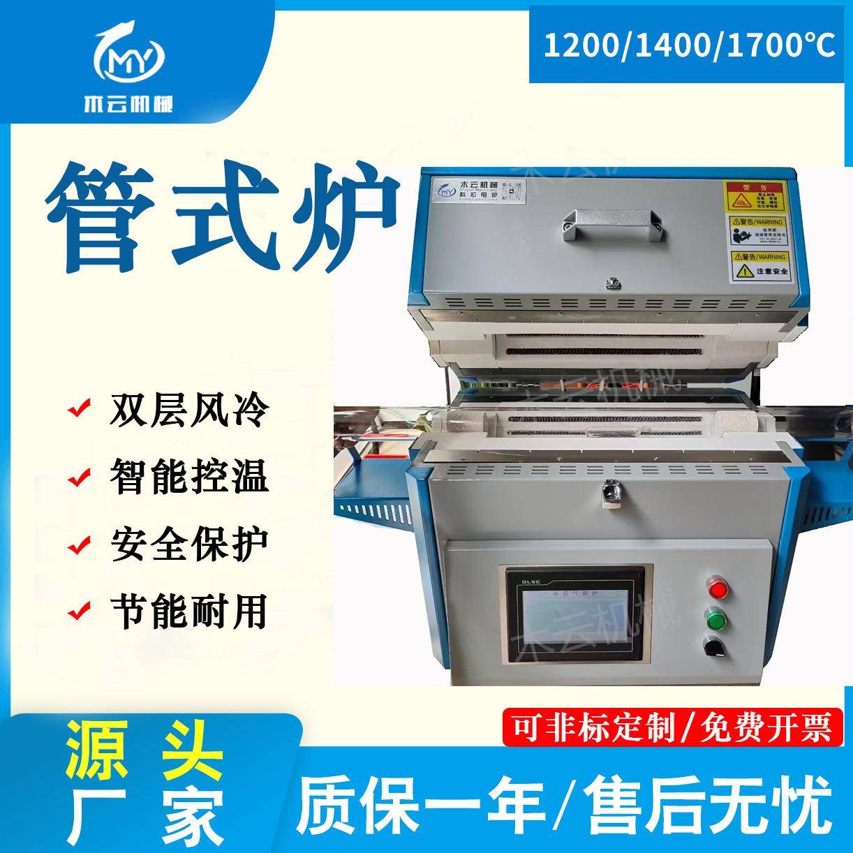 管式炉高真空气氛管式炉多功能实验室粉末冶金陶瓷新材料设备电炉