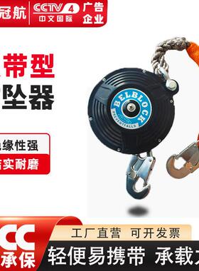 织带式防坠器5m7m10m20米150公斤双锁止绝缘便携式速差式防坠器