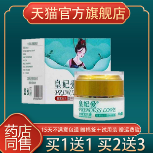 天猫正品】皇妃爱全草效宝膏官方宝宝红屁屁淹红贝【WIX护臀紫膏