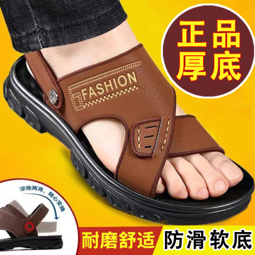 防臭防滑涉水耐磨凉鞋男夏季外穿开车凉拖两用厚底休闲软底沙滩鞋