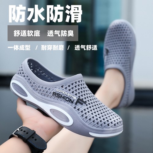 洞洞鞋男士防滑防臭夏季涉水外穿