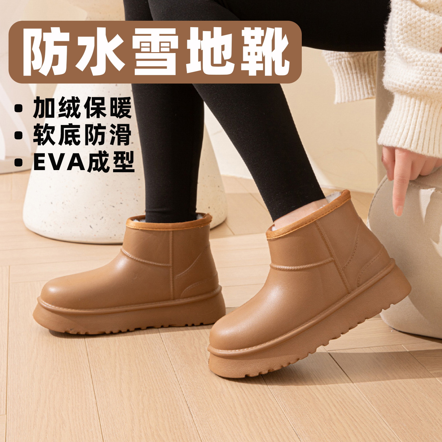 女款EVA冬季加绒加厚保暖雪地靴