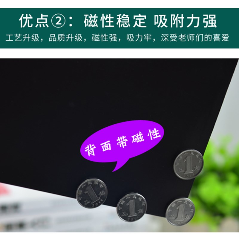 磁性田字格黑板贴纸拼音四线三格粉笔小黑板磁力可移除软磁铁教具