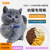 猫粮幼猫专用猫粮1到10月鲜肉粮冻干鸡肉蛋黄5斤10斤增肥发腮