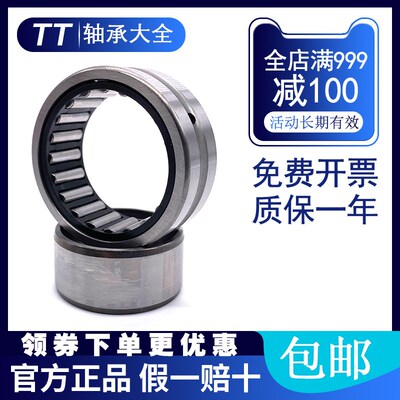 滚针轴承NA RNA5901 NA5902 NA5903 NA5904 5905 5906 5907 5908