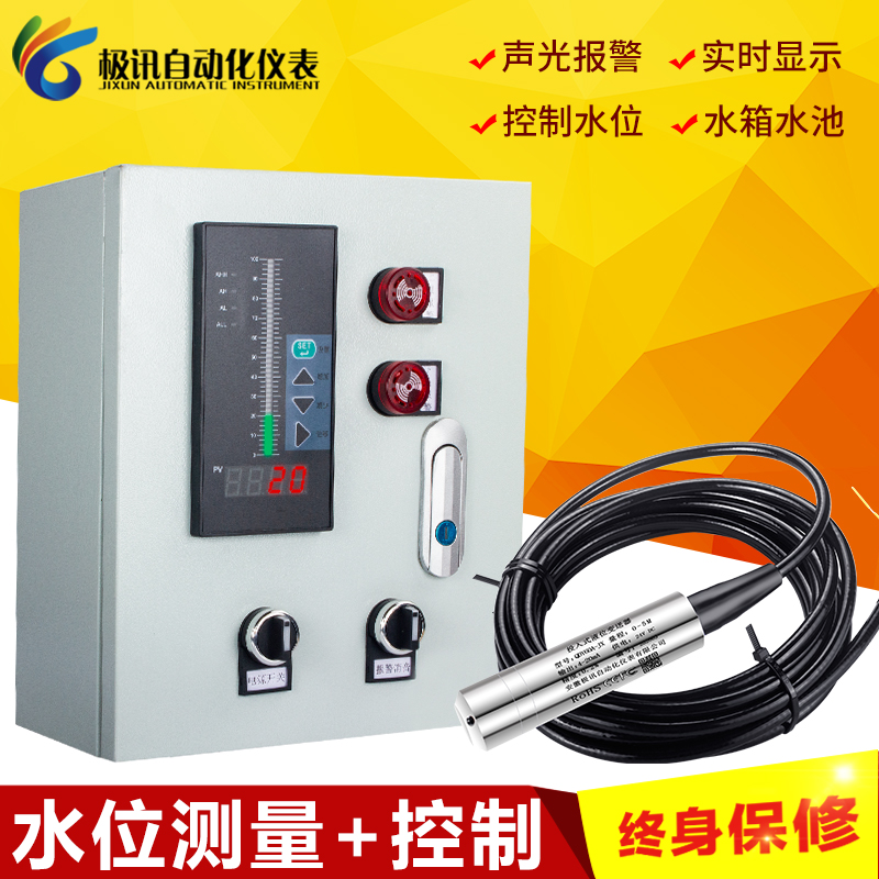 液位水位控制器消防水箱水池显示器投入式液位计传感器探头变送器