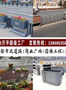 不锈钢花箱户外商业外摆隔断围栏市政定制花池长方形组合铁艺花坛