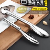 304不锈钢鱼鳞刨刮鳞器刮鱼鳞去鱼鳞神器打鳞刷子家用工具杀鱼刀
