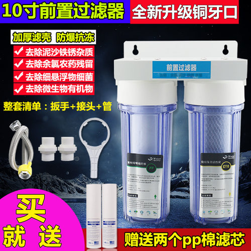 净水器家用厨房自来水前置过滤器10寸单级二级三级净水机PP棉滤芯