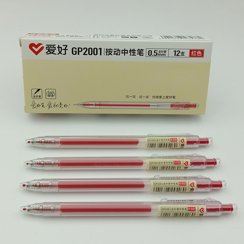 爱好GP2001/GR005按动笔笔芯学生用黑色0.5mm全针管按动中性笔