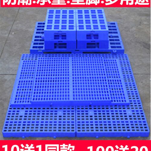 垫板大全1排水加厚防潮后厨家用花瓶底座托盘放冰箱塑料10cm公分