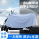 电动车防雨罩防水防尘盖布加厚通用摩托车车衣车罩套遮阳防晒全罩