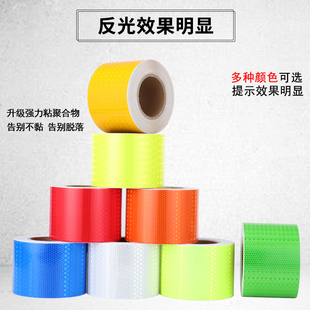 晶彩格反光贴高亮反光膜黄黑红白箭头贴端头护栏贴地贴墙贴包邮