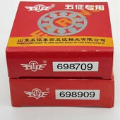 时风三轮车压力五征方向轴承698909 910 698709转向轴承698710