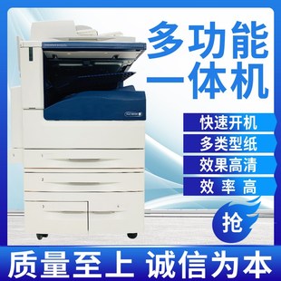 施乐彩色激光打印机a3复印机办公专用大型商用高速扫描复印一体机