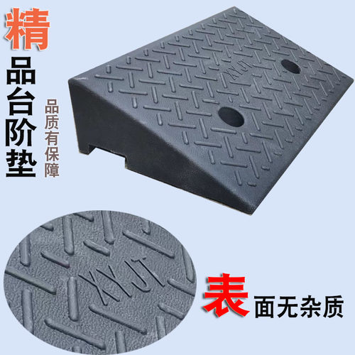质保橡塑路沿坡洗车修车店上台阶板摩托上路牙辅助板轮椅货车轮垫