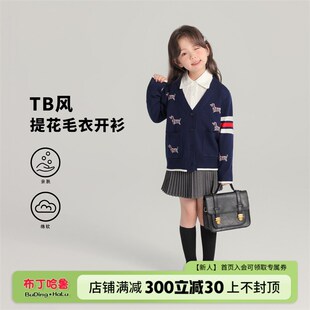 布丁哈鲁春装女童洋气2025春季新款儿童百搭休闲针织开衫V领毛衣