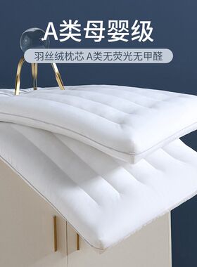 超薄款矮超柔软枕芯低枕头护颈椎助单人睡眠婴儿儿童扁平整头双人