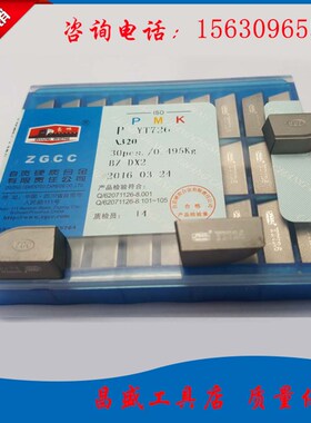 自贡长城焊接外圆车刀淬火超硬YT726YW2YT5YT15YG6YG8 A320铸铁钢