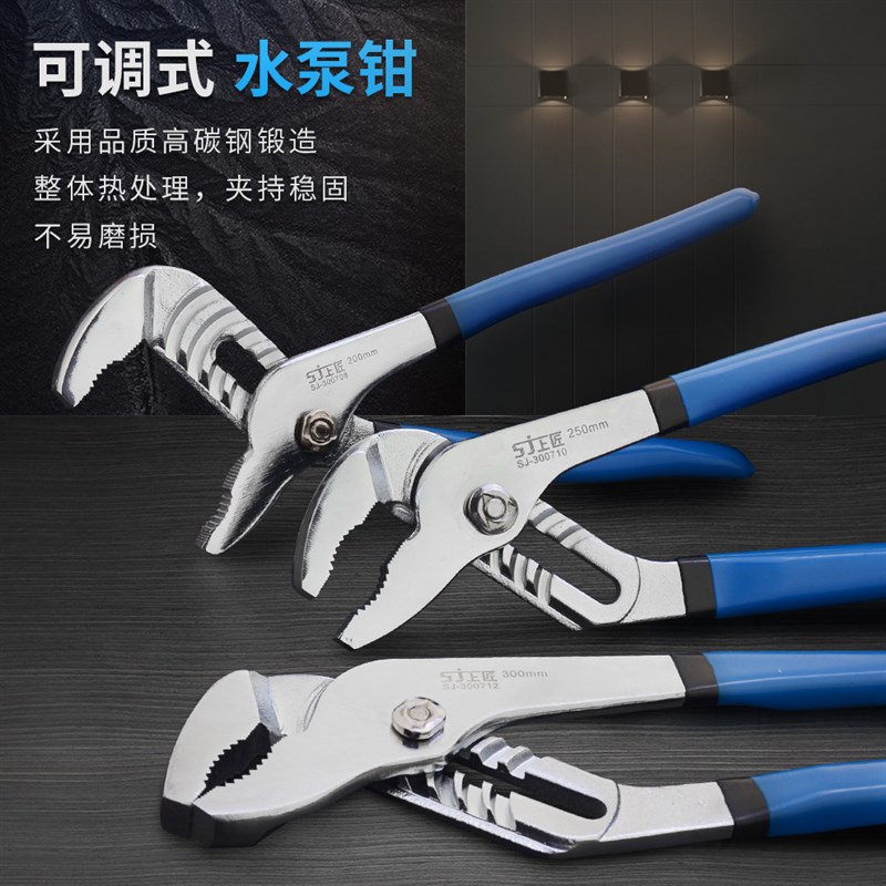 上匠多功能水泵钳 可调式水管钳 管子钳扳手 钳式工具活动大力钳