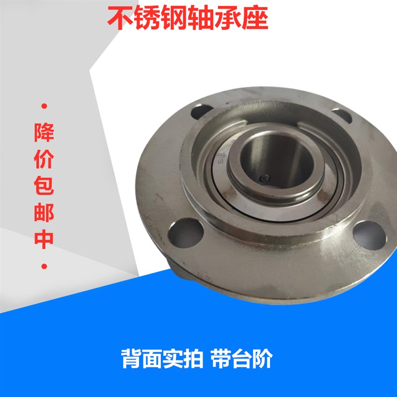 不锈钢圆形轴承座带轴SUCFC204 FC205 FC206 FC207 FC208 209