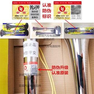 金迪气喇叭 金笛汽笛 货车喇叭 客车鸣笛 电控气喇叭 24V电磁阀