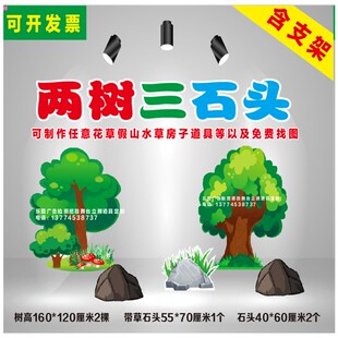 kt板神笔马良金银山龙舟塞翁失马枯树干烧锅椰树河舞台剧布景道具