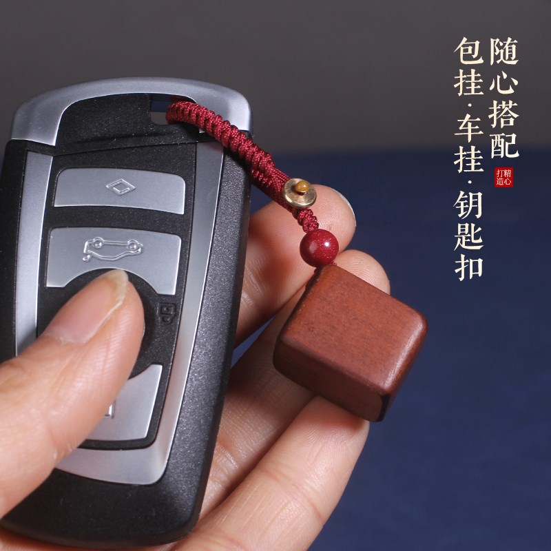 天然雷击枣木无事牌雷纹雷击挂件儿童婴儿吊坠男女车挂钥匙扣