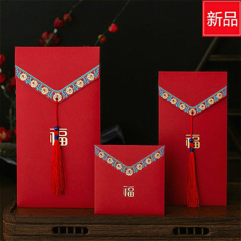 通用福字个性结婚红包创意中式婚礼利是封塞门大小号硬纸包邮