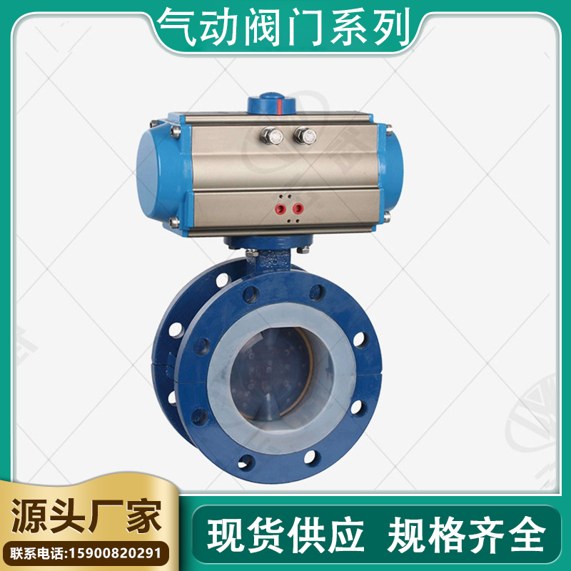 气动衬氟蝶阀开关蝶阀 D671F4 D641F46 D671F4 D641F4 强酸介质