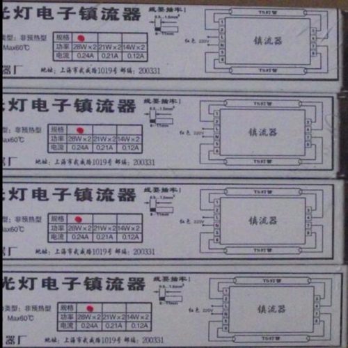 一拖二电子镇镇流器28W国荣GREB-28-2灯具配件T5镇流器国荣
