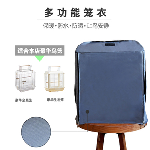 鹦鹉鸟笼衣遮阳保暖防风防水笼罩 豪华方笼罩子宠物笼用品