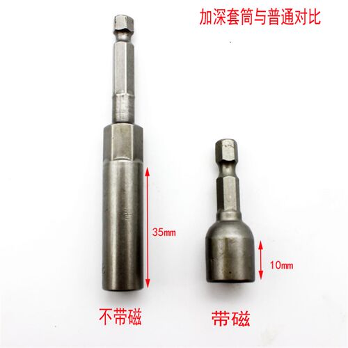 1/4风批 加深套筒批头 加长套筒批咀 80-150mm旋具 6-19MM外六角