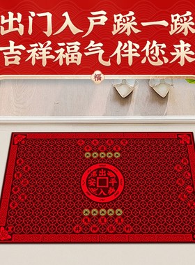 2025年乙巳泰岁地垫入户门垫入户门浴室门吸水防滑加厚红色居家用