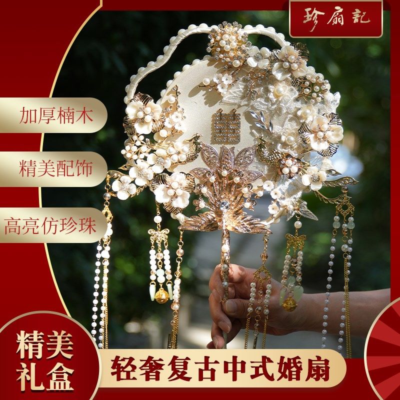 珍扇记《共婵娟》团扇新娘 结婚喜扇diy材料包2025新款秀禾扇婚礼,家居饰品,工艺扇/团扇/喜扇/折扇,淘宝优惠券,粉丝福利购,淘宝优惠卷