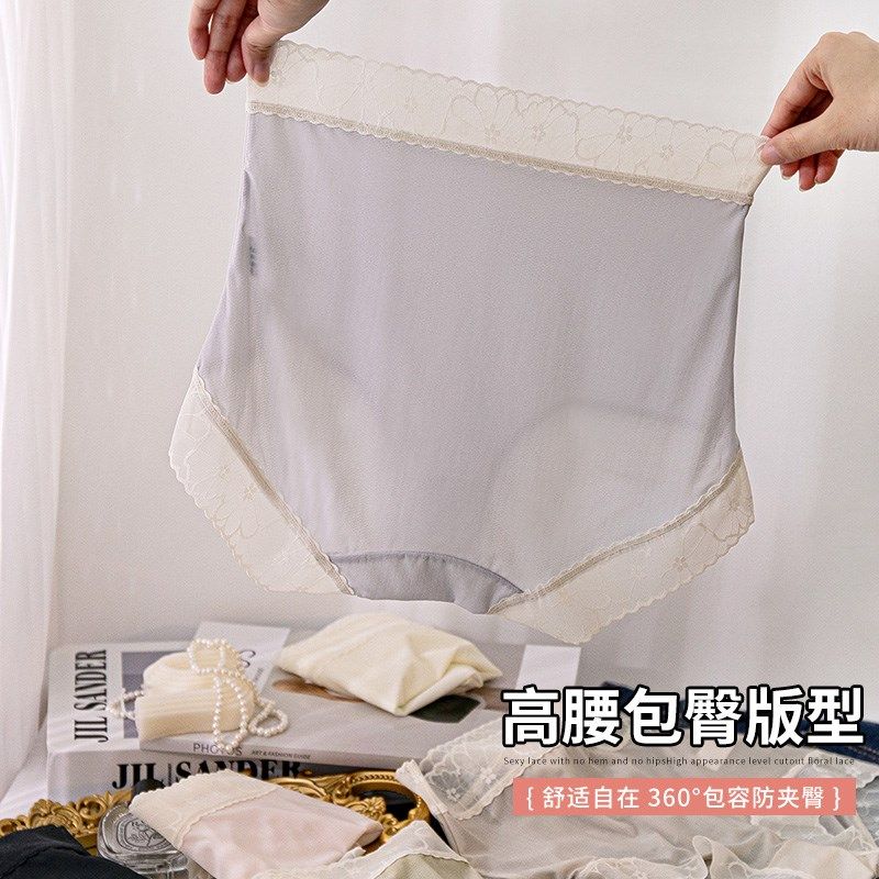 洁韵朵无痕内裤女中高腰收腹性感蕾丝超薄款透气2024新款短裤夏季,女士内衣/男士内衣/家居服,女三角裤,淘宝优惠券,粉丝福利购,淘宝优惠卷