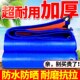 新疆西藏 防雨隔热布篷布防水防晒加厚遮阳防晒油布防水布户外 包邮