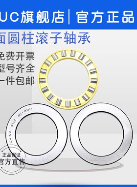 AUC平面推力圆柱滚子轴承81126M  9126  内径130外径170厚度30mm