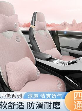 长安专用坐垫cs55cs75plus逸动逸达univ锐程unit k座套夏季座椅套