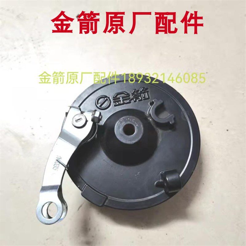 电动车配件金箭原厂新公主劲鹰闪电侠简易款单车鼓刹刹车盖刹车片