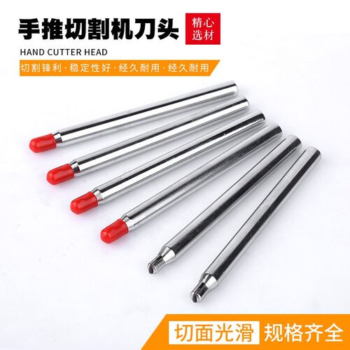 手动瓷砖切割机刀头刀杆地板砖刀刀轮瓷砖划刀合金手推切割机刀头