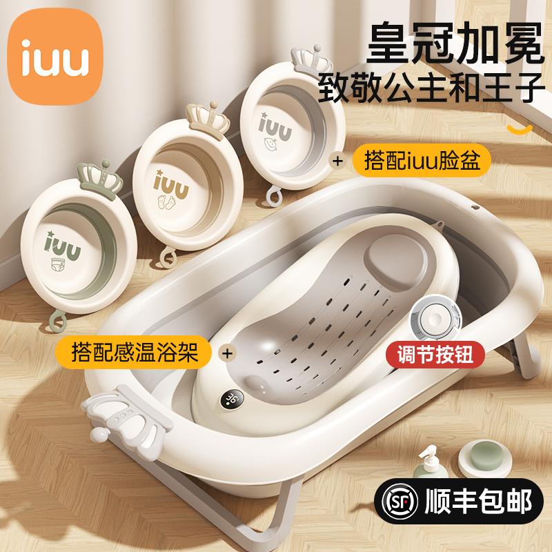 IUU婴儿洗澡盆可坐沐浴桶新生儿童用品浴盆大号折叠坐躺拖浴架盆图片
