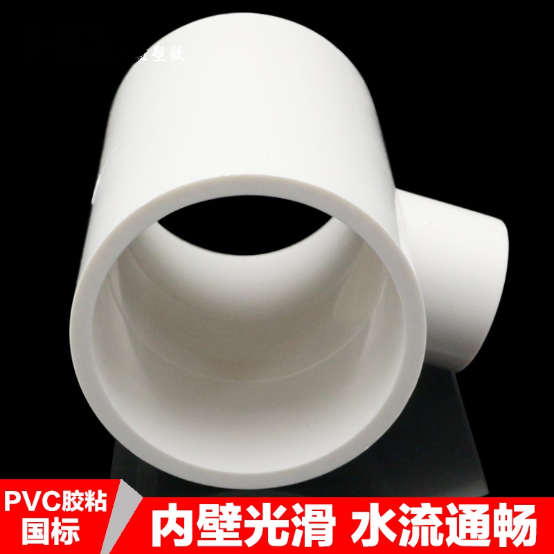 PVC给水管变径三通 异径三通大小头上水接头配件20 25 32 40 50