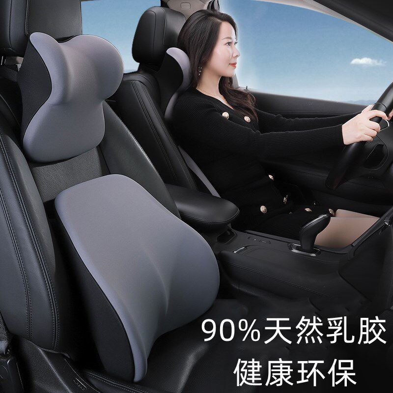 汽车乳胶头枕靠垫车载护颈枕车内用腰靠垫高档座椅靠枕车载护颈枕