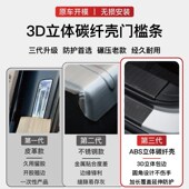 零跑C16改装 防踩碳纤后备箱门槛保护条汽车内饰配件用品迎宾踏板1