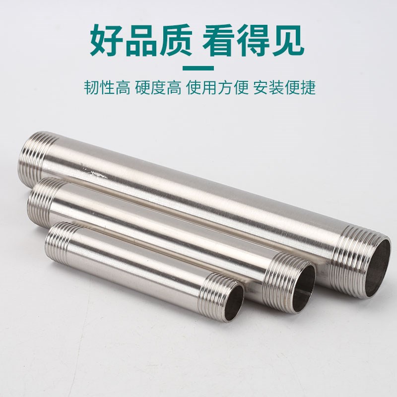 不锈钢延长管4分6分1寸加长延伸管201水管双外丝直接直通对丝接头