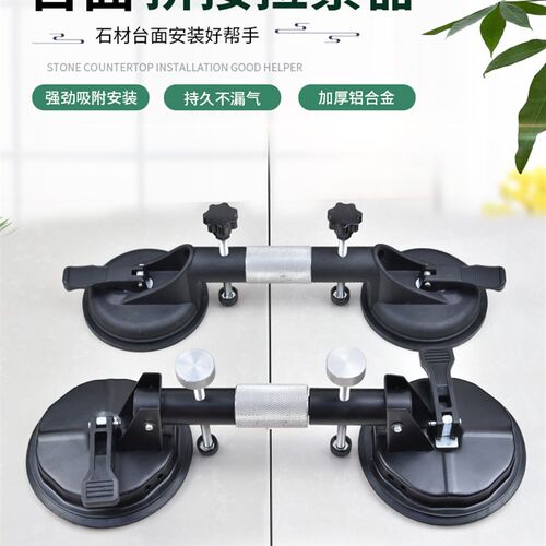 玻璃吸盘拉紧器大理石英石无缝拼接吸盘强力瓷砖安装调平接缝神器