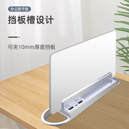 办公桌多功能挡板夹电脑桌工位隔板卡槽带USB桌面穿线隔板一体槽